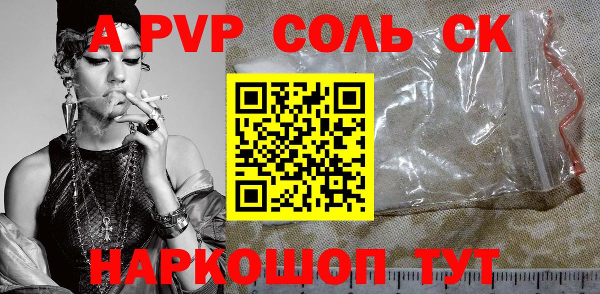 Alpha-PVP крисы CK Дубна