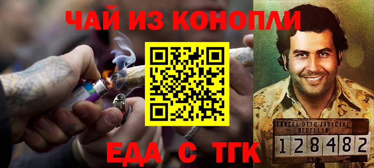 Печенье с ТГК марихуана  Вход с VPN  Дубна 