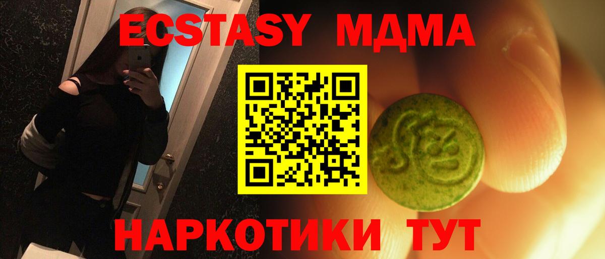 Дубна  Экстази XTC  Вход с VPN  ЭКСТАЗИ 99% 
