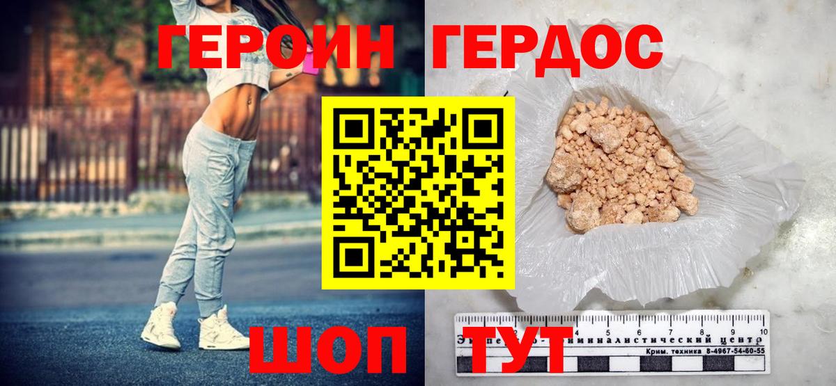 Дубна  Героин  Вход с VPN  ГЕРОИН гречка 