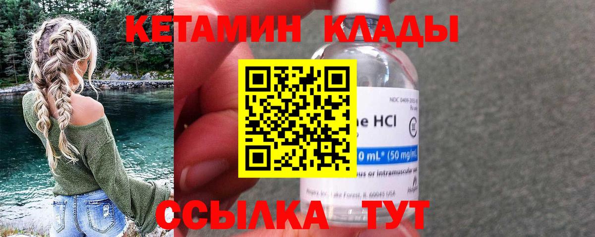 Дубна  блэк спрут ONION  Кетамин ketamine  Вход с VPN  Кетамин VHQ 