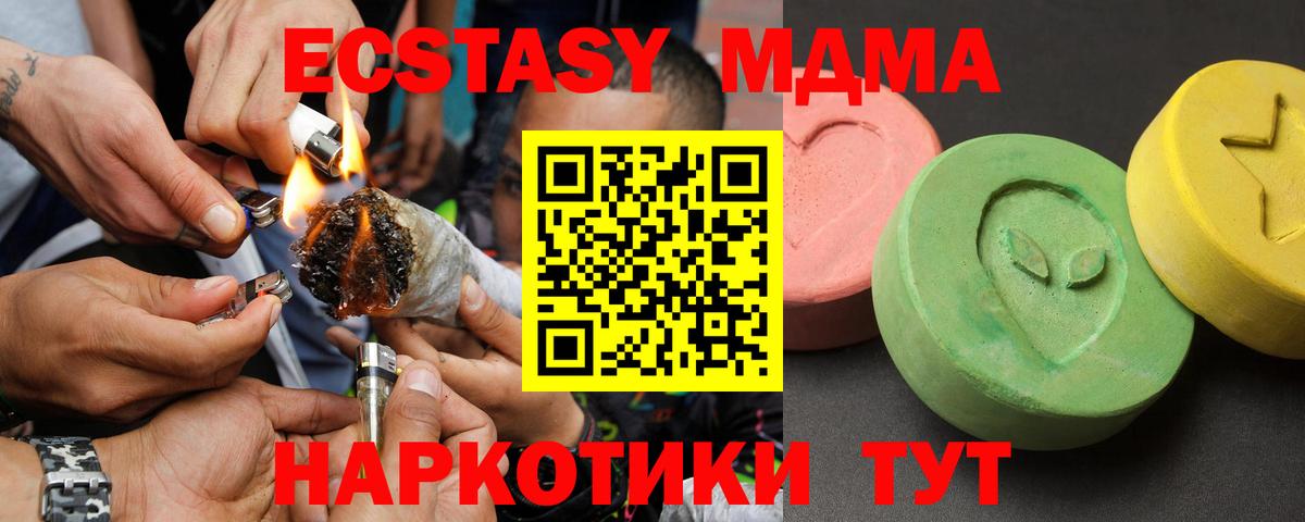 MDMA crystal  МДМА кристаллы  Вход с VPN  Дубна 