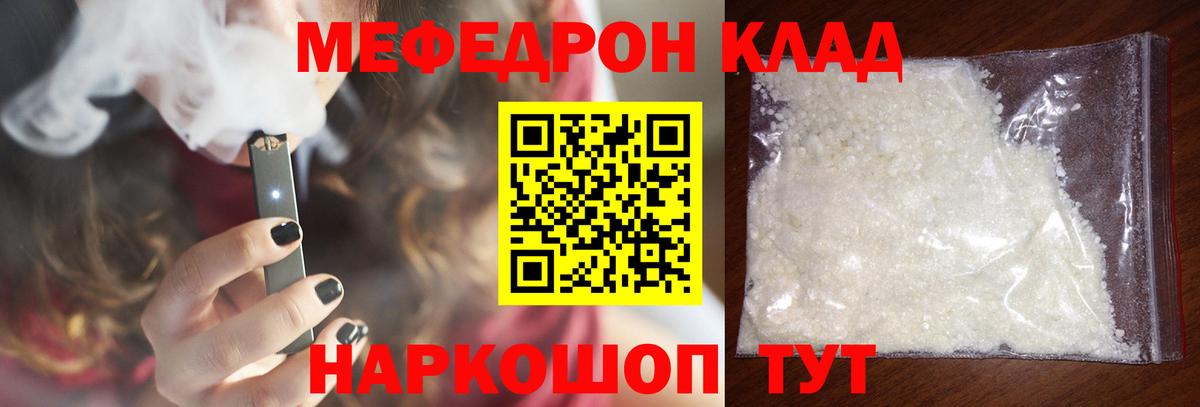 Мефедрон мука  Вход с VPN  Дубна 