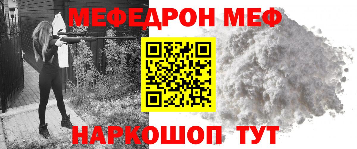 Мефедрон мука Дубна