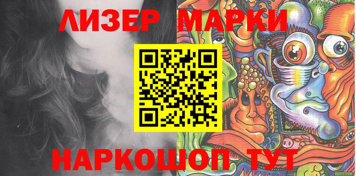 Дубна  Марки N-bome 1,5мг  Марки NBOMe  Вход с VPN 