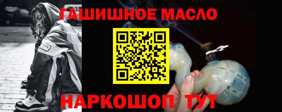 Дистиллят ТГК жижа  где продают наркотики  МЕГА как войти  Вход с VPN  Дубна 