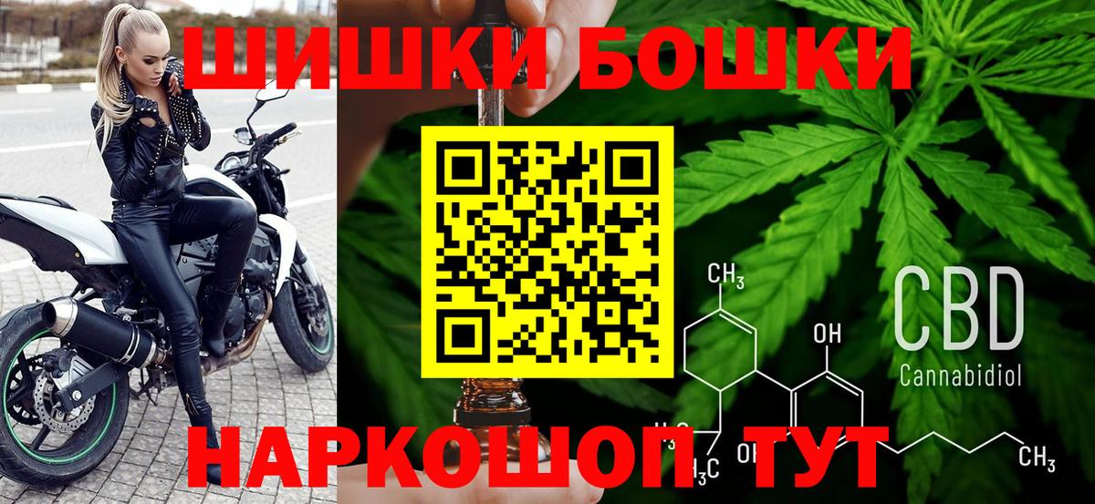 Бошки Шишки планчик  МАРИХУАНА Amnesia  Дубна  Вход с VPN 